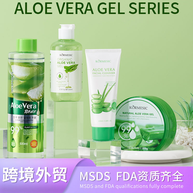 KORMESIC99% 生态芦荟胶Aloe vera gum跨境厂家批发foreign trade