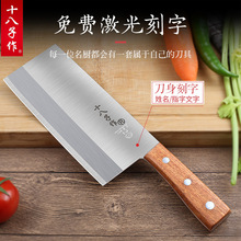 十八子作三合钢菜刀饭店厨师专用切片刀家用不锈钢专业桑刀切菜刀