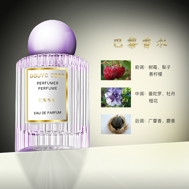 Internet Hot Di Xianger Black Coffee Paris Sweet Perfume for Women Long-Lasting Light Perfume Niche Fragrance Vietnam Wholesale