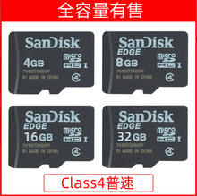 批发闪迪TF内存卡8G裸卡16G手机监控32G音箱MP3唱戏机SD储存卡4GB