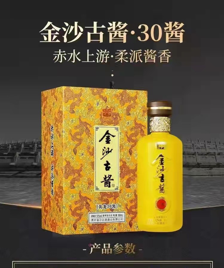 白酒批发 贵州金沙酒 金沙古酱酒53度酱香型白酒 白酒整箱