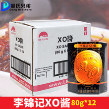 李锦记XO酱80g*12盒干贝瑶柱酱海 即食酱拌饭拌面酱火锅寿司拌酒