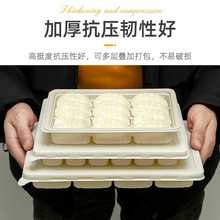 D8T7一次性饺子盒可降解水饺打包盒外卖加厚带盖玉米淀粉餐盒