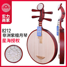 星海月琴8212非洲紫檀木月琴花梨木北京星海牌牡丹头京剧式民乐器