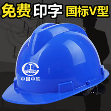 工地安全帽 订印制加厚abs国标透气防护头盔可印字建筑安全帽厂家