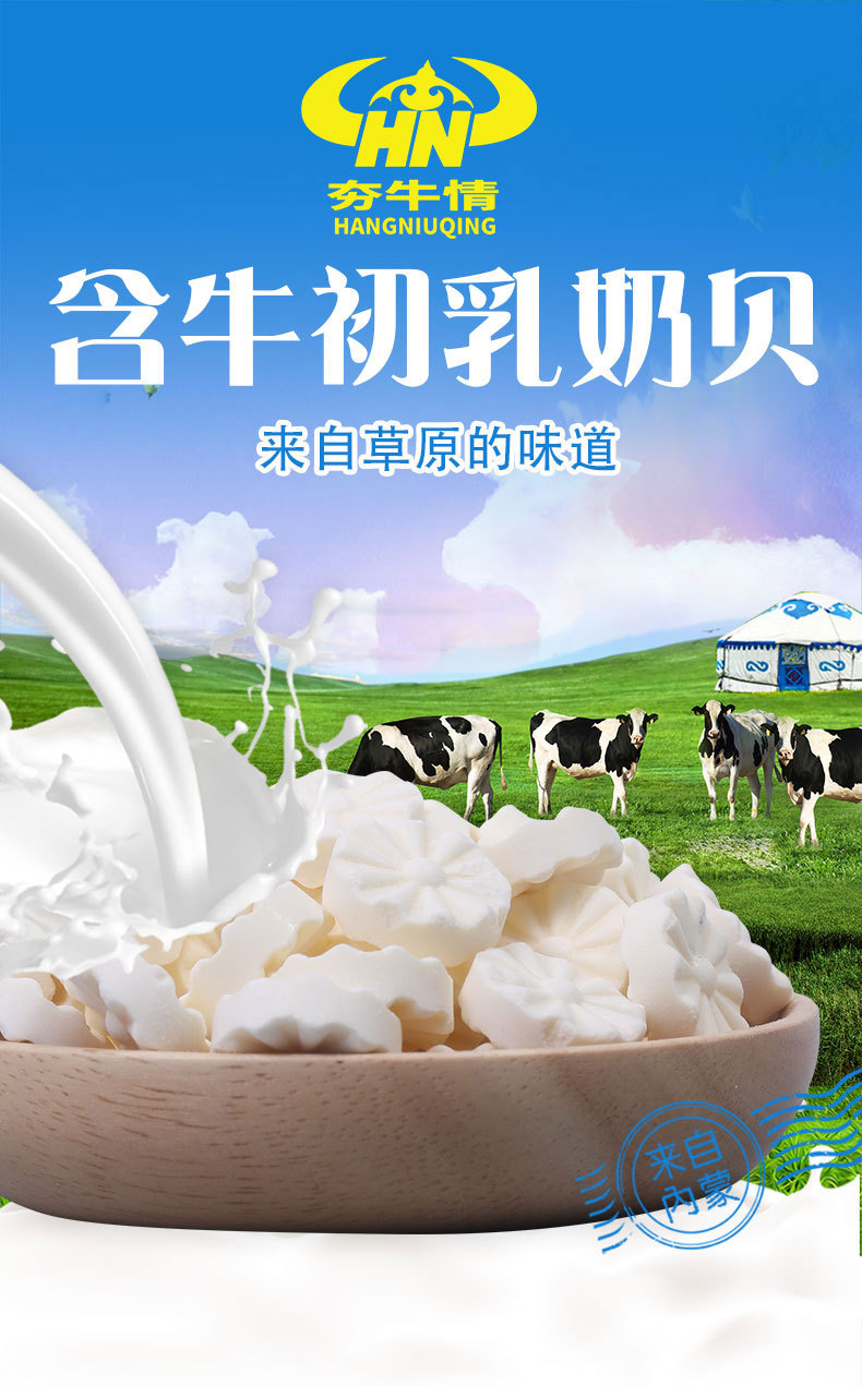 夯牛情含牛初乳奶贝奶糖内蒙古特产罐装原味无蔗糖牛奶片干吃158g
