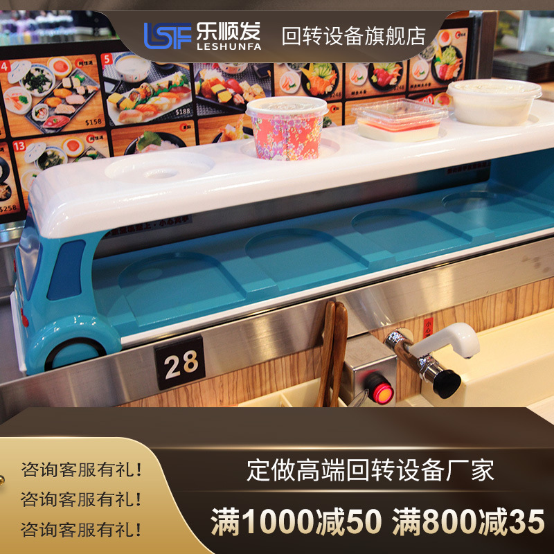 全国回转寿司设备厂家 高端寿司设备 全自动轨道/皮带送餐设备