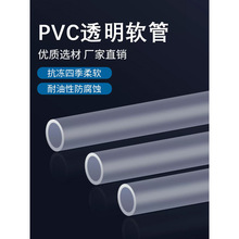 pvc软管透明家用水管防爆浇花塑料管水平管管子4分6分油管牛筋管