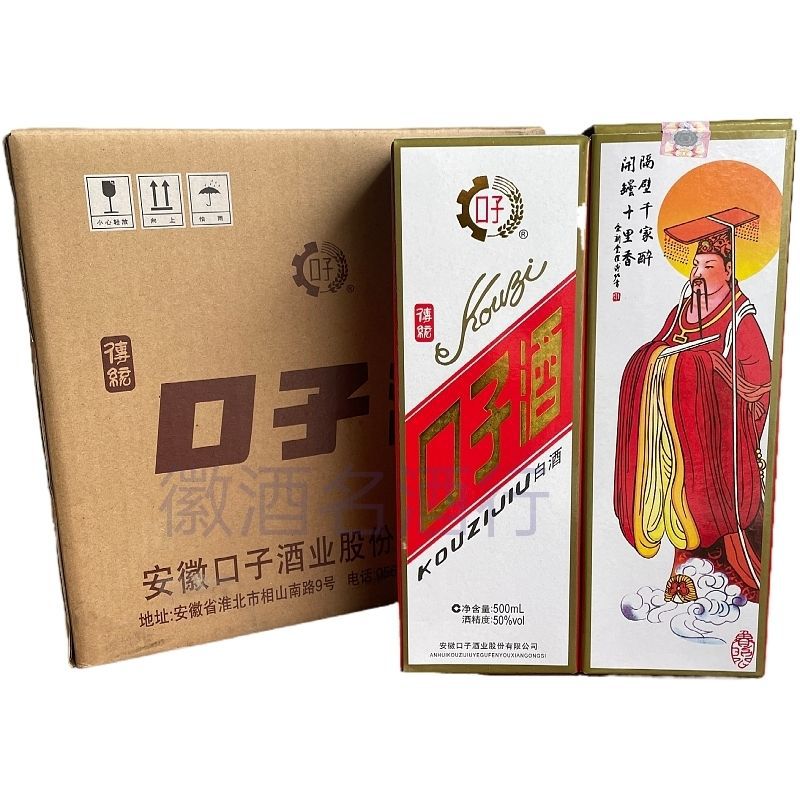 整箱6瓶12瓶 口子酒46度50度安徽淮北经典老款口子兼香型纯粮酒