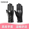 lady genuine leather Plush glove Trend decorative pattern machining customized factory Goatskin Riding comfortable keep warm glove lady genuine leather Plush glove Trend decorative pattern machining customized factory Goatskin Riding comfortable keep warm glove