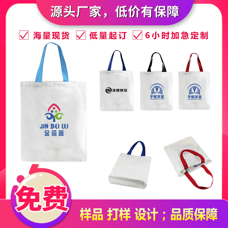 帆布袋印制logo印图案企业展会开业宣传活动小礼品广告环保手提包