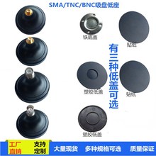 SMA/TNC/BNC母头连接器内针内孔60塑胶底座壳盖WIFI麦克风延长线