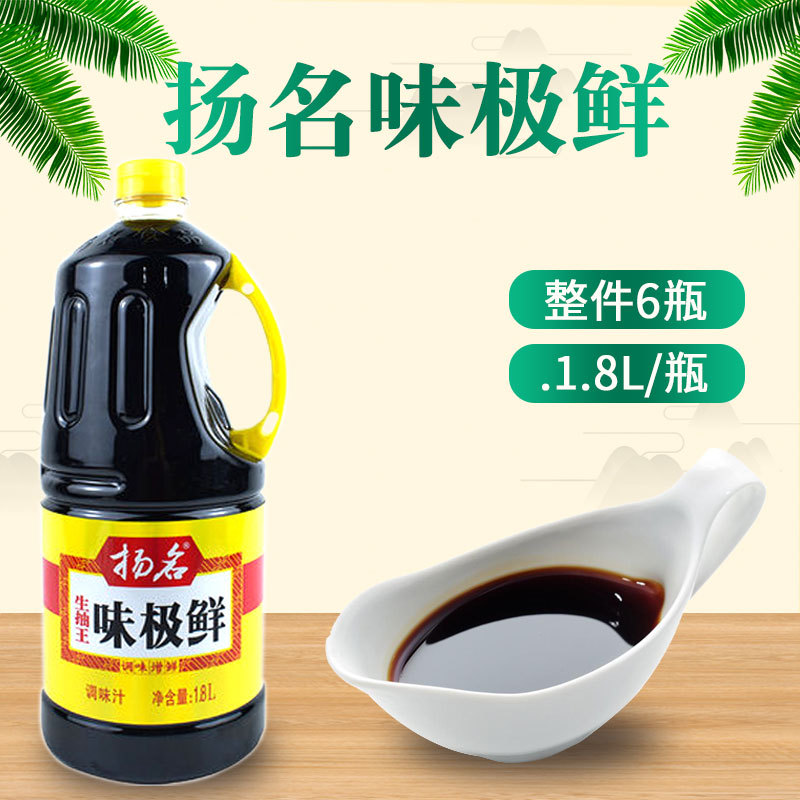 扬名味极鲜生抽王1.8l 瓶装 四川特产 炒菜加 面条加 拌菜均可
