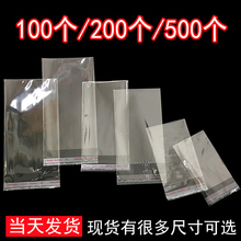 手账胶带透明OPP自粘袋 15PRO MAX手机壳包装袋 饰品书本封口塑料
