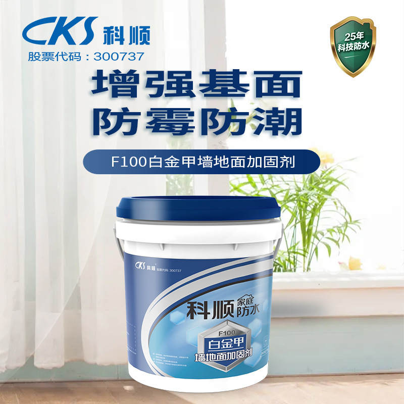 科顺防水涂料f100白金甲墙地面加固剂9kg大桶18kg墙固地固界面剂