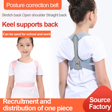 跨境专供儿童矫姿带驼背纠体态student posture correction belt