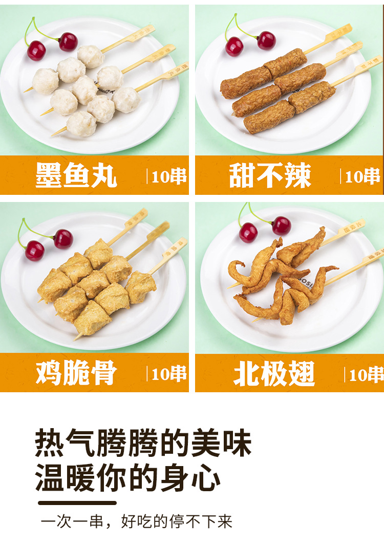 关东煮食材711火锅福袋丸子组合麻辣烫串串香半成品