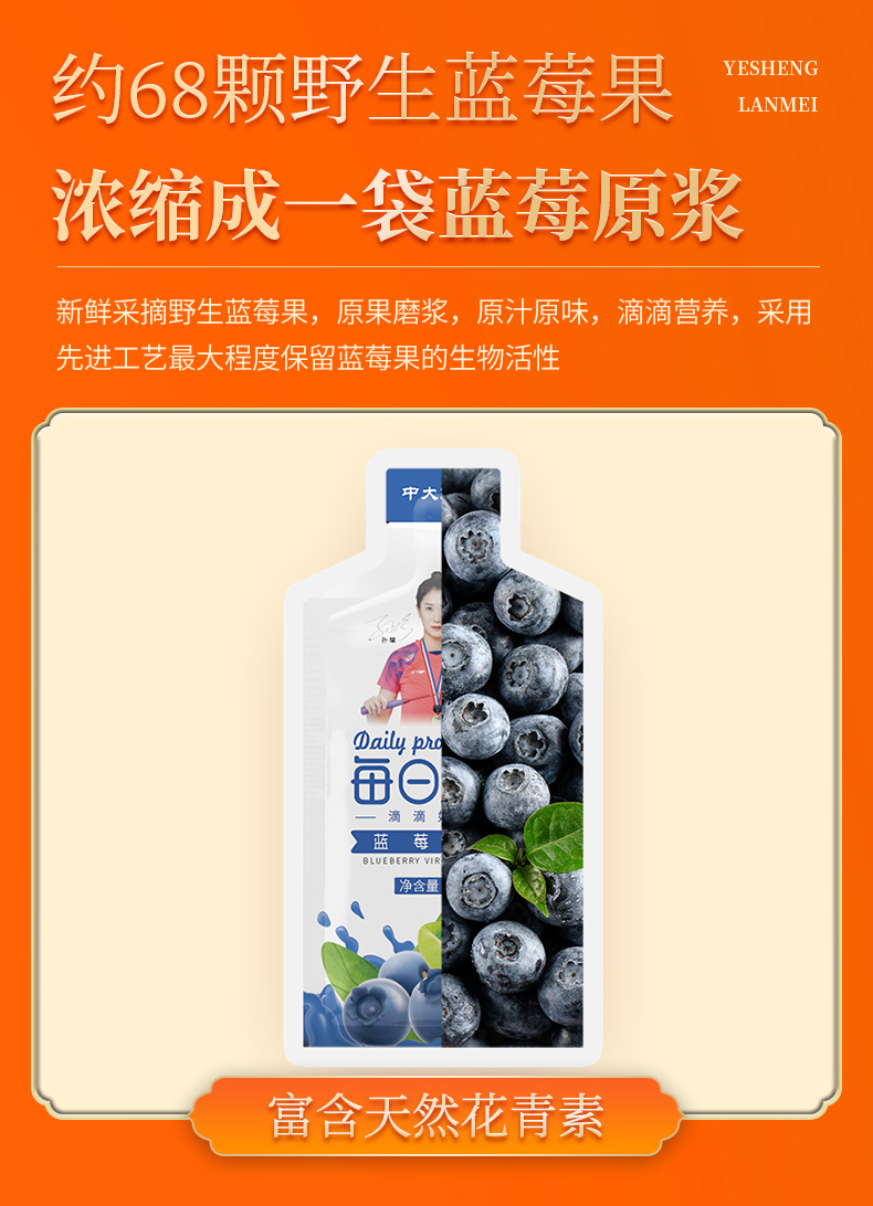 蓝莓原浆饮料30ml详情页(通用版)_05