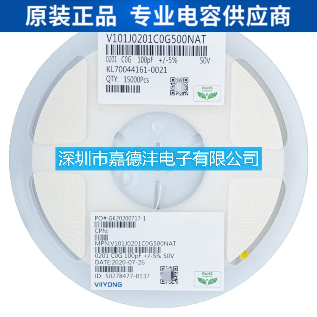 原厂批发 贴片电容 0201 100pf 100p(101)j档 ±5% 50v cog npo