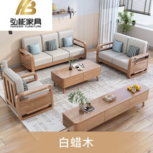 白蜡木实木沙发组合现代简约布艺123软靠可拆洗客厅家用沙发组合