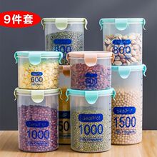 【1.34元抢66666件，抢完恢复4.94元】大密封罐塑料食品罐储存储