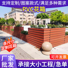 pvc花箱户外种植箱庭院室外花槽花架阳台花盆市政小区移动花坛