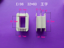 厂家供应低频EI96 32*60王字变压器骨架电源线圈骨架胶芯外壳单相