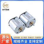 N10微型直流有刷电机吹风机有刷直流电机榨汁机微型电机厂家保障