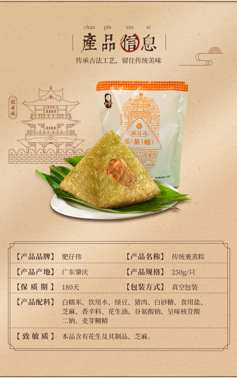 肇庆传统粽子肥仔伟裹蒸粽绿豆鲜肉粽250g真空包装广东咸肉粽现货