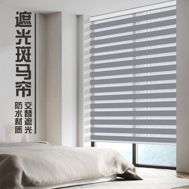 Soft Gauze Roller Shutter Louver Curtain Day & Night Curtain Double-Layer Roller Shade Double Roller Blind Curtain Tracery Window Screen