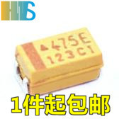 25V4.7UF 475 A3216 贴片钽电容 A型 10%精度 1206 黄色