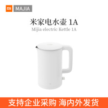 适用米家电热水壶米家电水壶1A大功率304不锈钢自动断电缺水保护