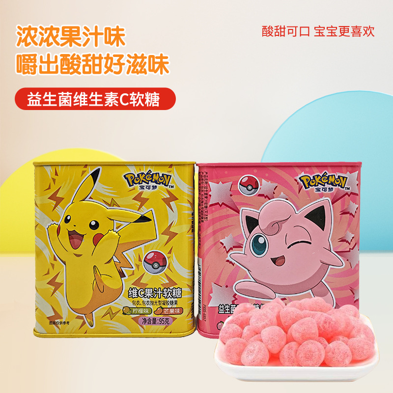 乐达学糖 宝可梦包衣抛光型果汁凝胶软糖维c休食糖果(8盒*6罐/箱)