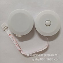 供应卷尺 塑料 广告 礼品 伸缩尺 卷尺批发 软尺 圆形广告尺 促销