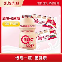 蒙牛优益c乳酸菌100ml/瓶LC-37益生菌500亿活菌型乳酸菌原味0蔗糖