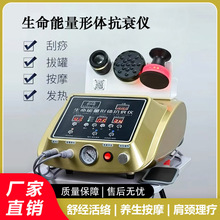 麦嘉欣生命能量仪形体抗衰仪器昕刮痧全身理疗生物经络疏通美容院