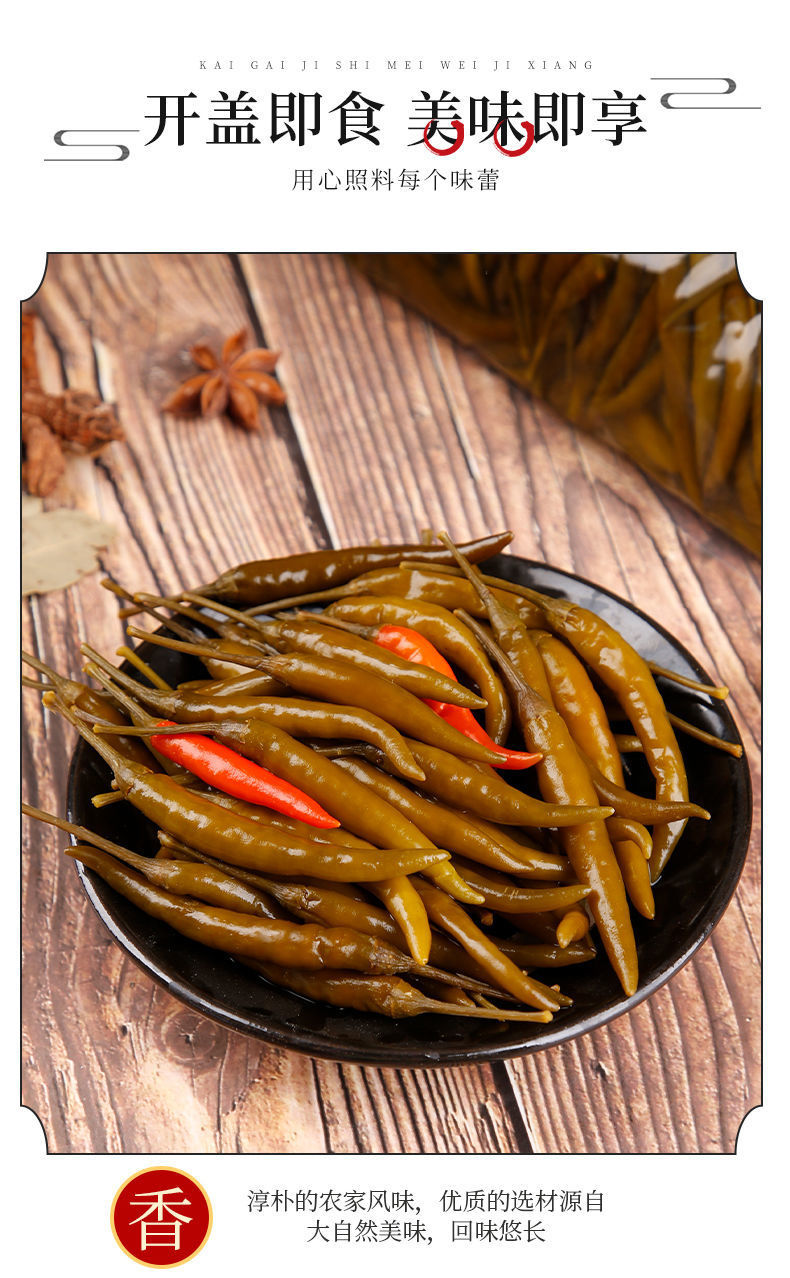 【手工腌制】下饭菜爽口小辣椒酸菜小米辣酱菜咸菜泡菜老坛子泡椒