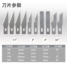 雕刻刀套装10片刀片+1支刻刀学生剪纸刻橡皮章手账模型制夸张潮