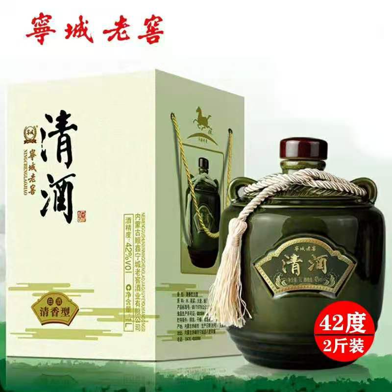 内蒙古宁城老窖42度清酒一坛2斤装清香型纯粮食白酒单瓶整箱-阿里巴巴