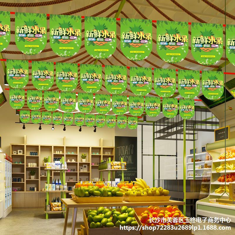 水果店吊旗拉旗新鲜水果o广告纸超市果蔬新款创意氛围装饰用品场