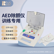 普锐救生AED模拟训练机CPR心肺复苏自动体外除颤仪培训考核教学机