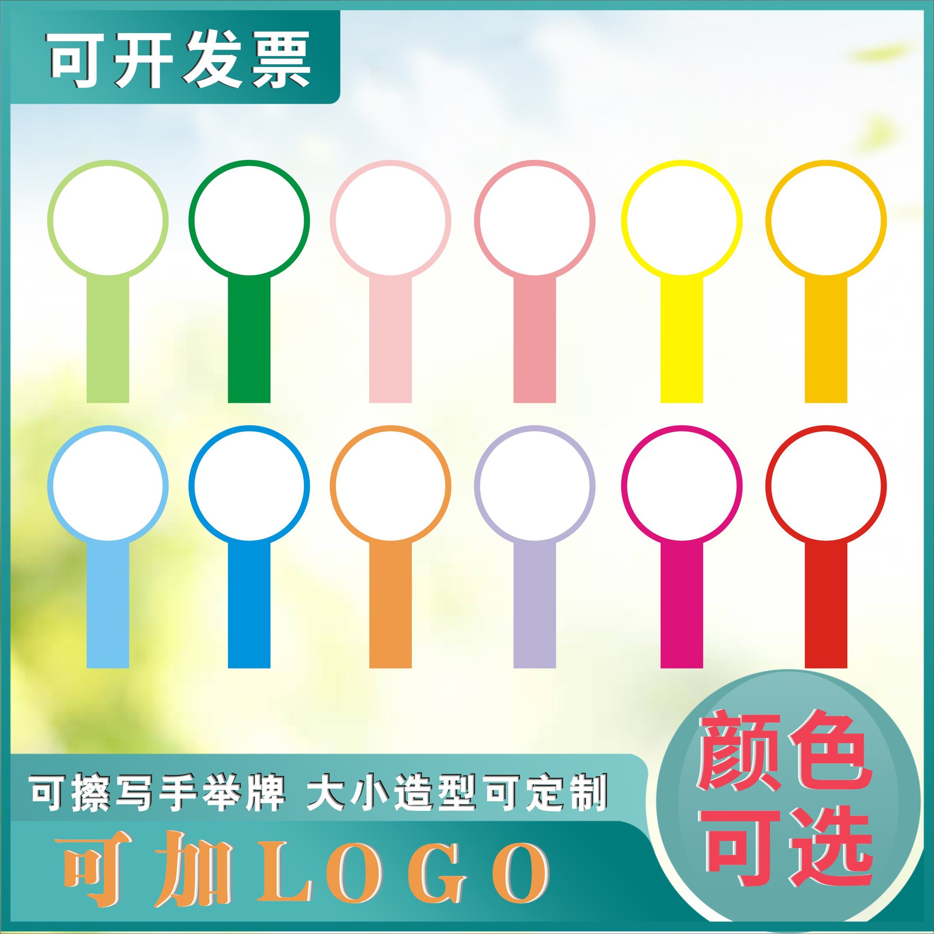 评委打分牌可擦写空白牌手举牌评分投票裁判牌抢答牌班级牌举手牌