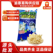 旺旺浪味仙蔬菜味30g小包装花式膨化食品儿童休闲零食现货批发