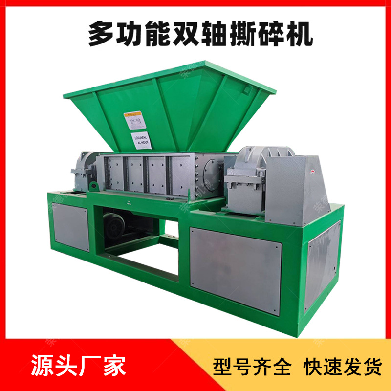大小型撕碎机 废旧轮胎橡胶塑料粉碎机 机头料金属铁块双轴撕碎机