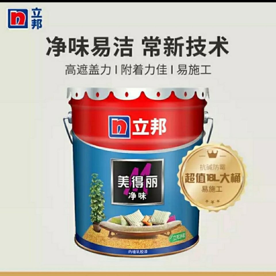 立邦净味美得丽内墙乳胶漆18升 白色水性漆 室内装修