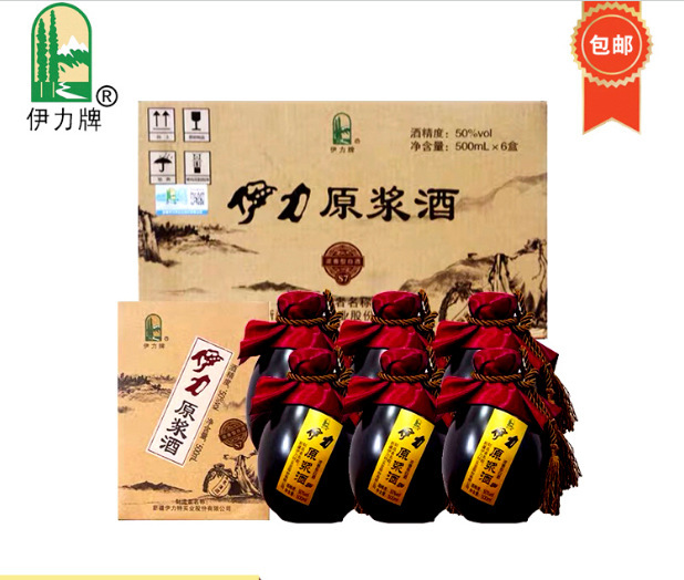 新疆酒伊力特伊力原浆50度500ml*6瓶/箱浓香型整箱白酒 包邮