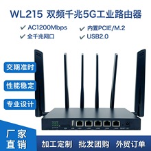 工业级4G5G插卡路由器MT7621千兆双频企业级无线wifi路由器批发