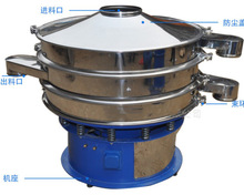 自动工业小型豆浆振动筛豆腐圆形不锈钢面粉电动筛子机振动筛选机
