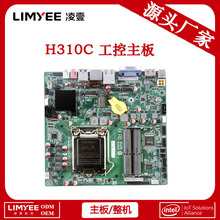 ZO-H310CTA-2CD8 工控主板 LGA1151主板 八代处理器 Windows 10