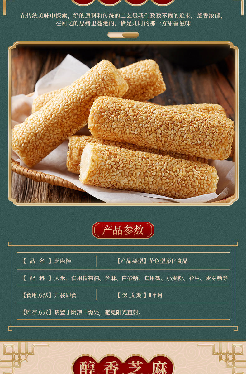 夹心传统老式麻枣饼干80后怀旧休闲小零食小吃散装网红宿舍芝麻棒